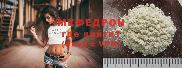 мефедрон мука Бронницы