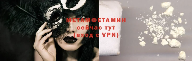 купить наркотики цена  Димитровград  МЕТАМФЕТАМИН Methamphetamine 